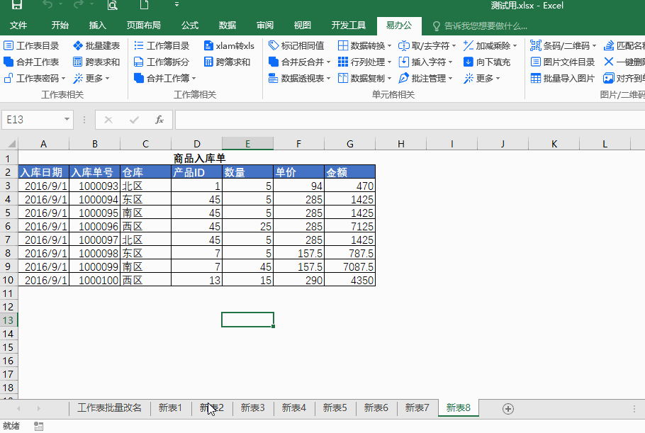 解除表保護密碼.gif