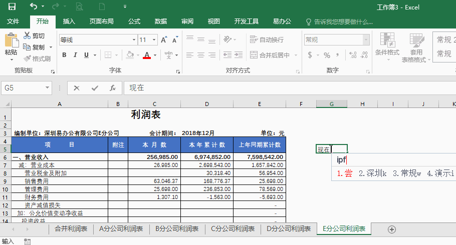 工作簿拆分.gif