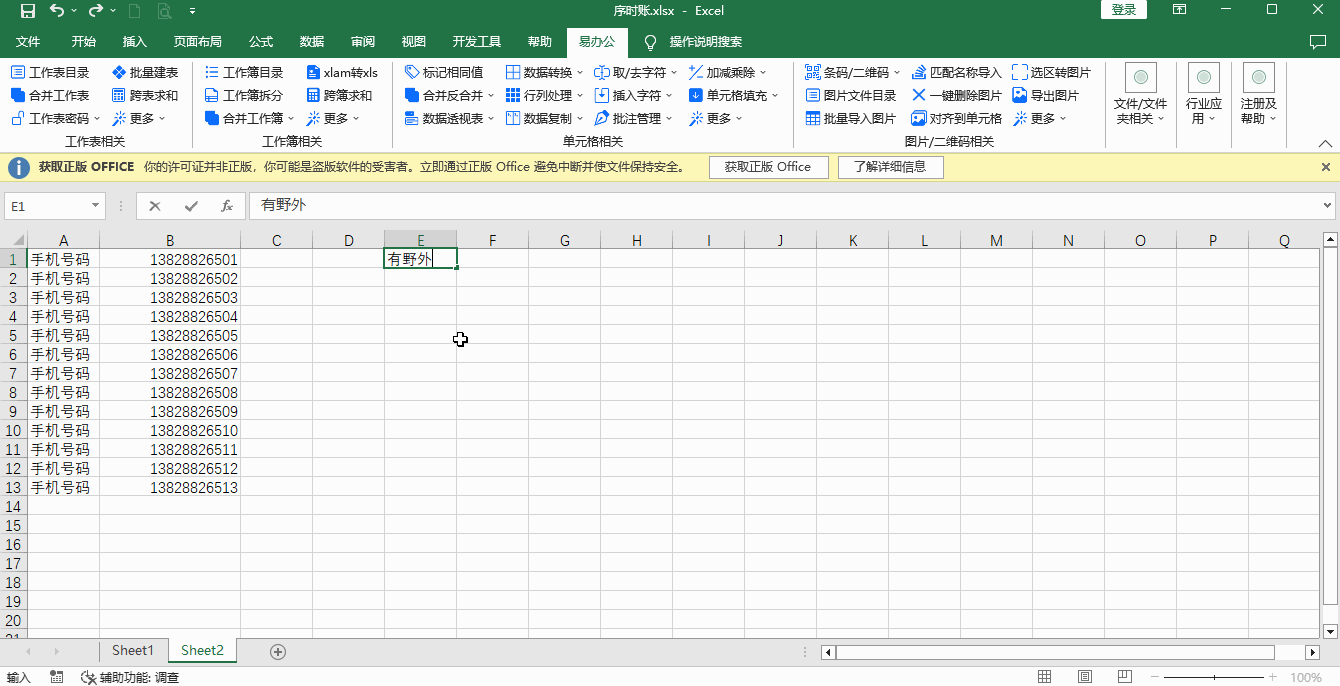 數值轉文本.gif