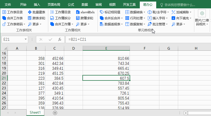 公式轉數值.gif