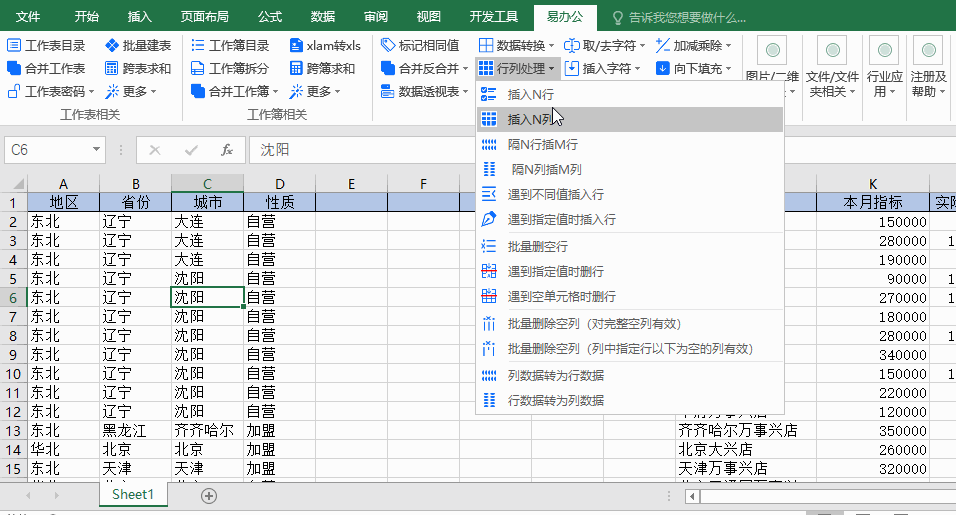 批量刪除空列.gif