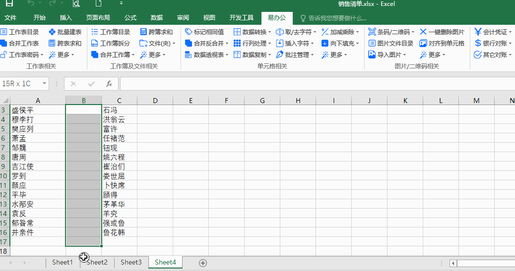 隨機生成數字.gif