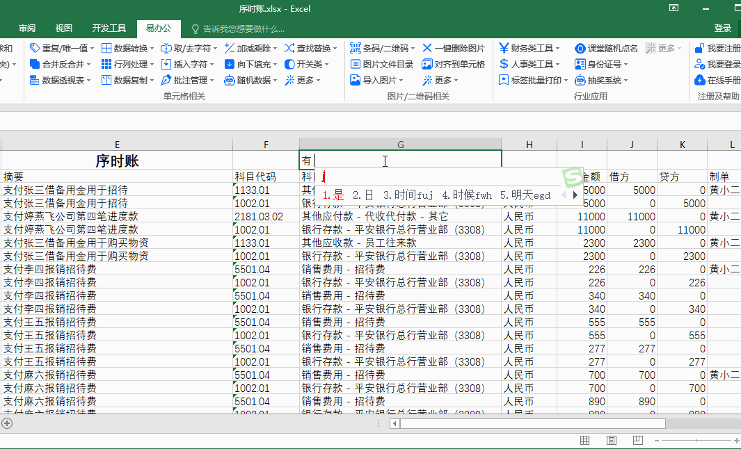 標示重復值.gif
