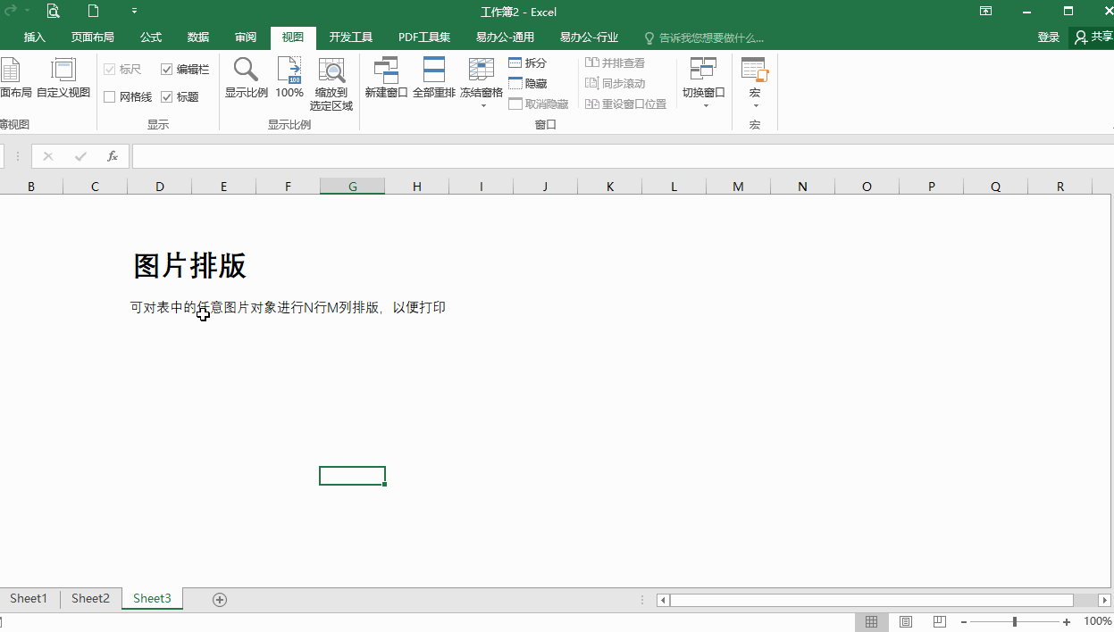圖片排版1.gif