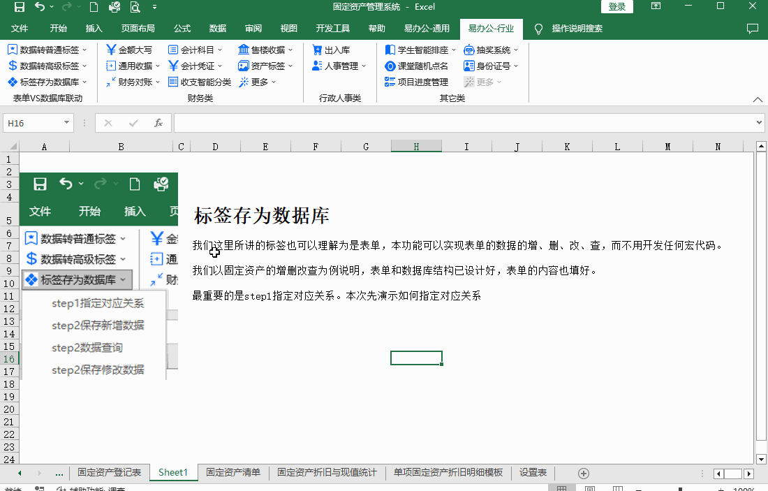 標簽存為數據庫－step1.gif