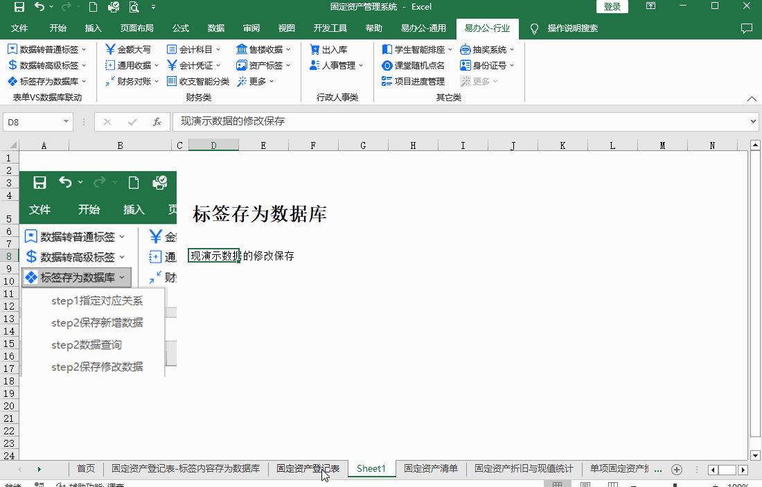 標簽存為數據庫－step4.gif