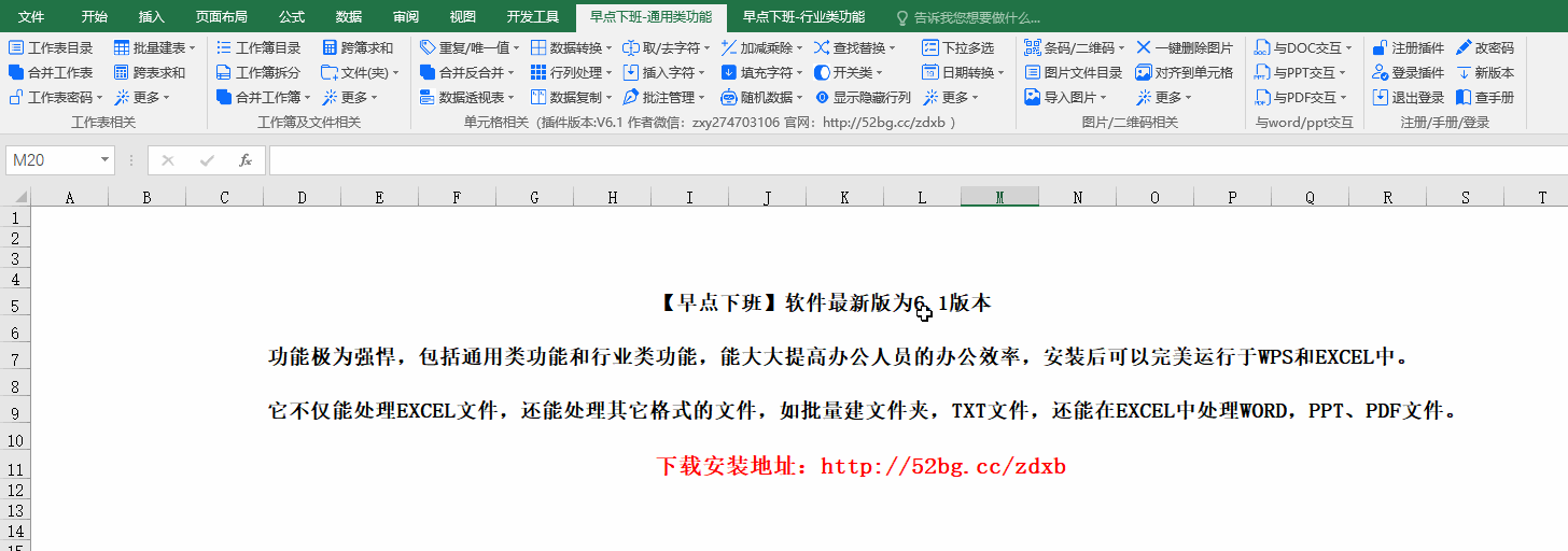 早點下班V6.1.gif